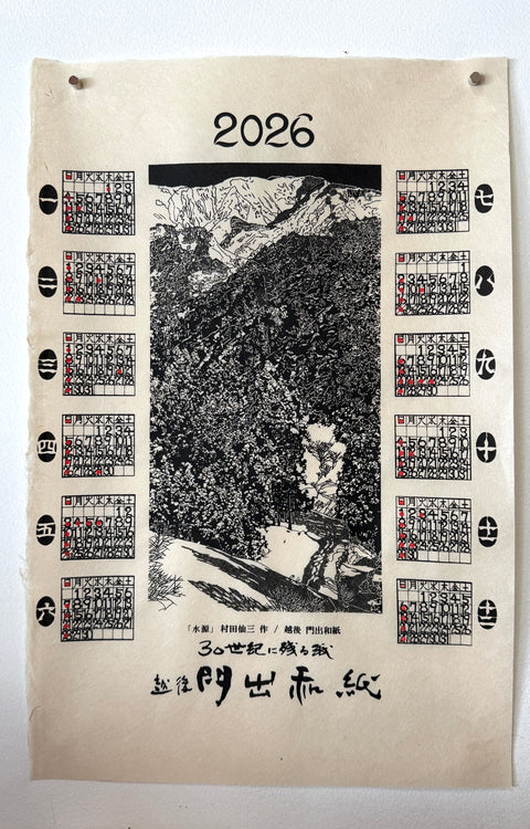 2026 Kadoide Washi Calendar