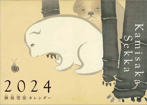 2024 Kamisaka Sekka Calendar