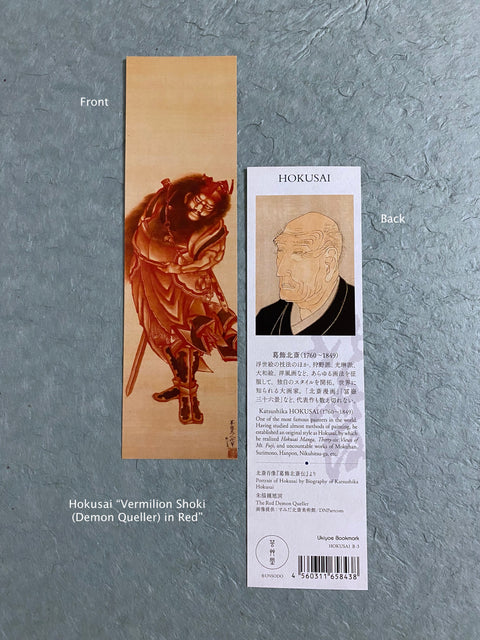 Ukiyoe Bookmark