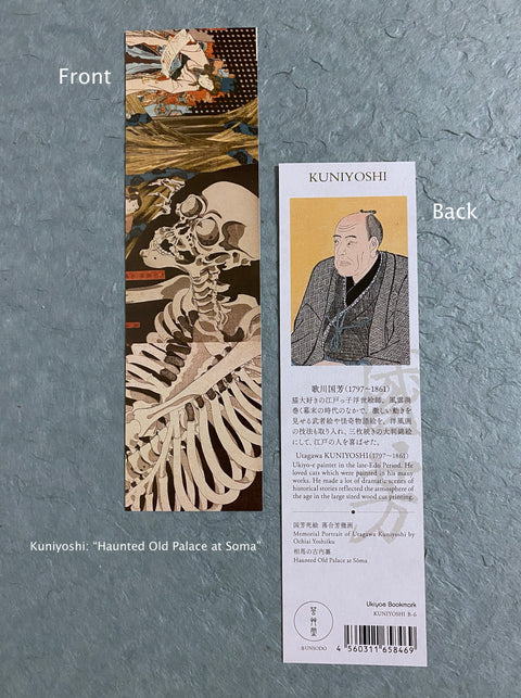 Ukiyoe Bookmark