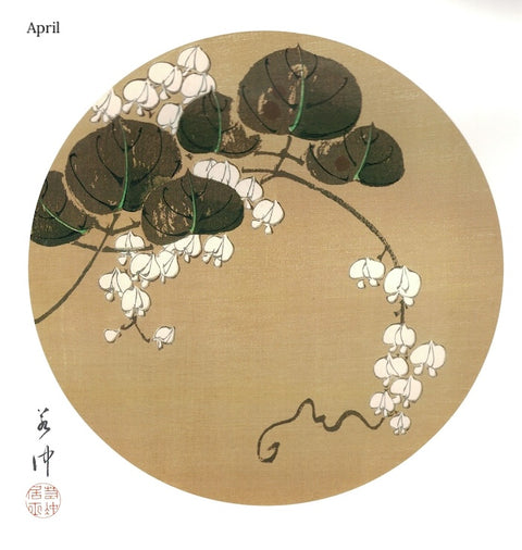 2024 Jakuchu Flower Calendar