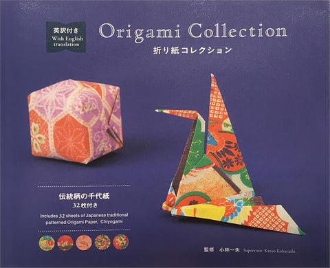 Origami Collection