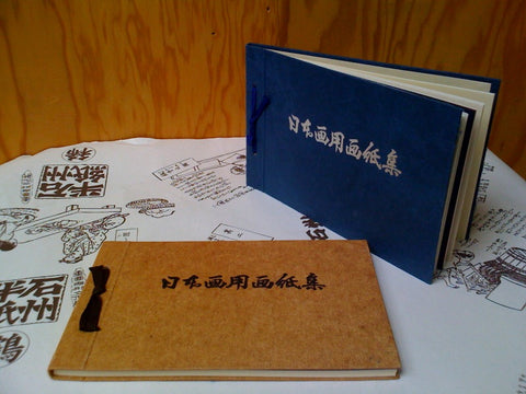Iwano Sample Book
