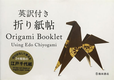 Origami Booklet