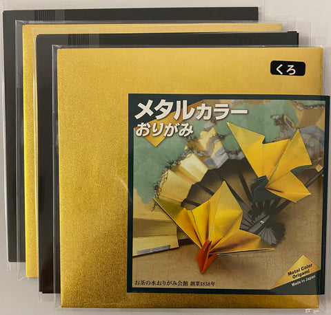 Metal Color Origami (Gold/Black)