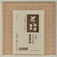 Kikkou Donsu Origami
