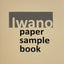 Iwano Sample Book