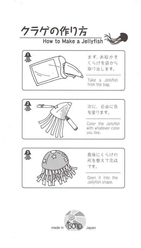 Kamifusen Balloons: Coloring Jellyfish