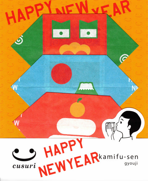 Kamifusen - Square Paper Balloons - Happy New Year