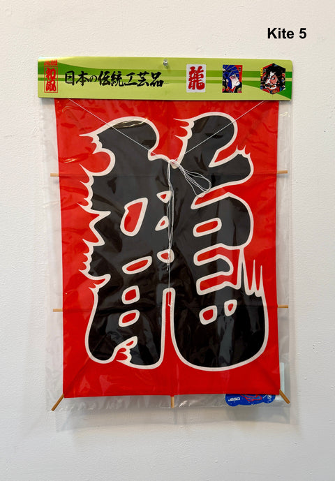 Japanese Kites