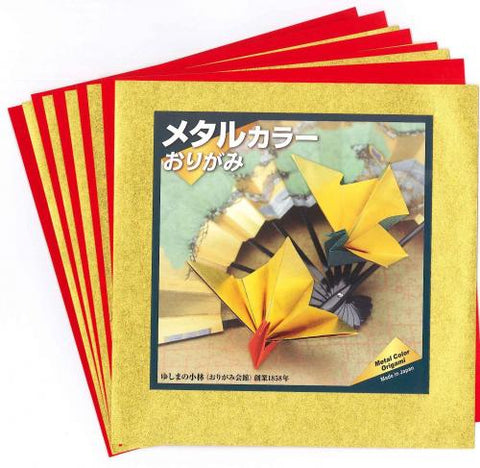 Metal Color Origami (Gold/Red)