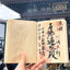 Red Pine Wooden Notebook