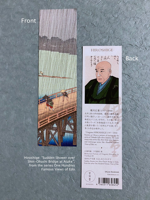 Ukiyoe Bookmark