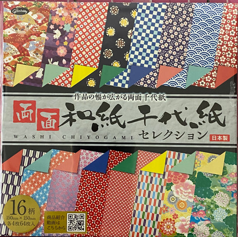 Washi Chiyogami Origami (Double sided)