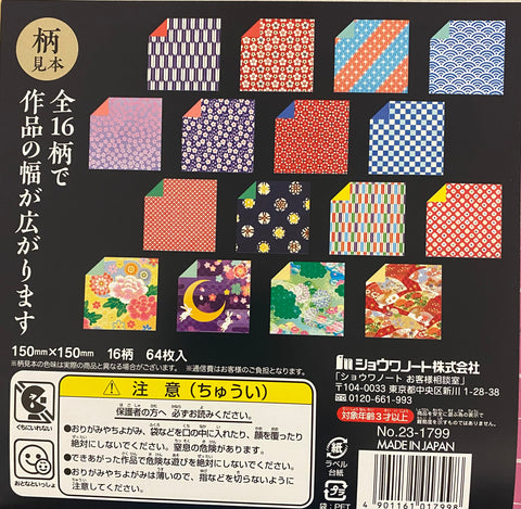 Washi Chiyogami Origami (Double sided)