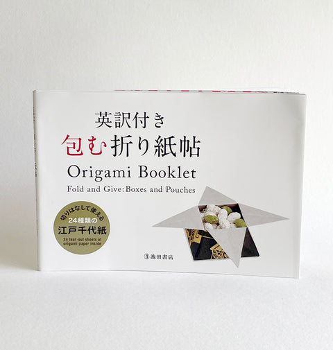 Origami Booklet: Boxes and Pouches