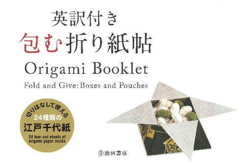 Origami Booklet: Boxes and Pouches