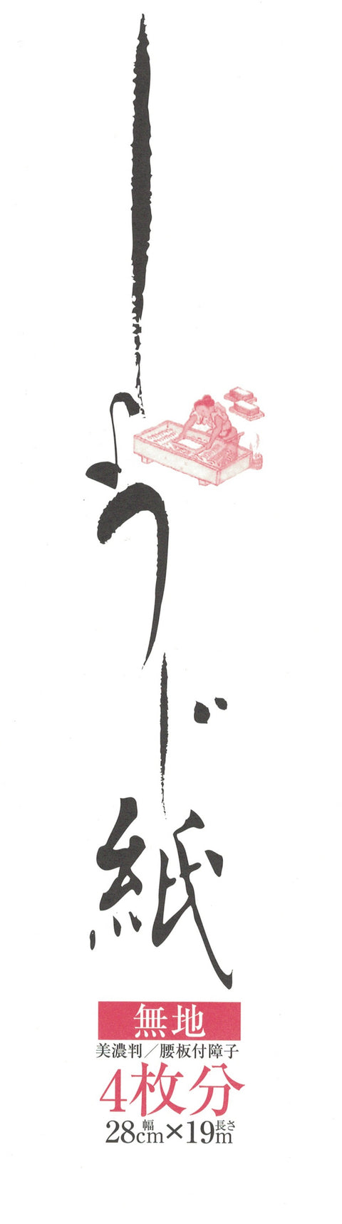 Warlon #142 Persimmon Japanese Shoji paper, per sheet. (36-5/8 x 72-3/4)